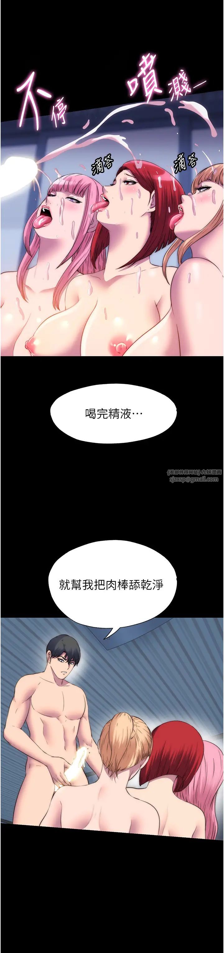 禁锢之慾第45話-臉上都是主人的精液