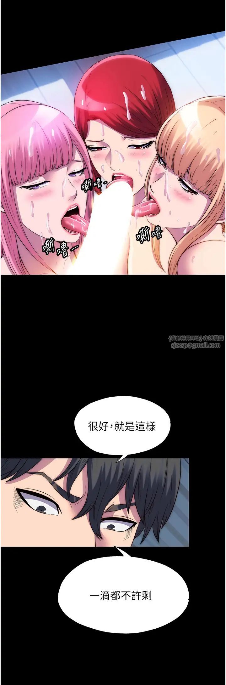 禁锢之慾第45話-臉上都是主人的精液