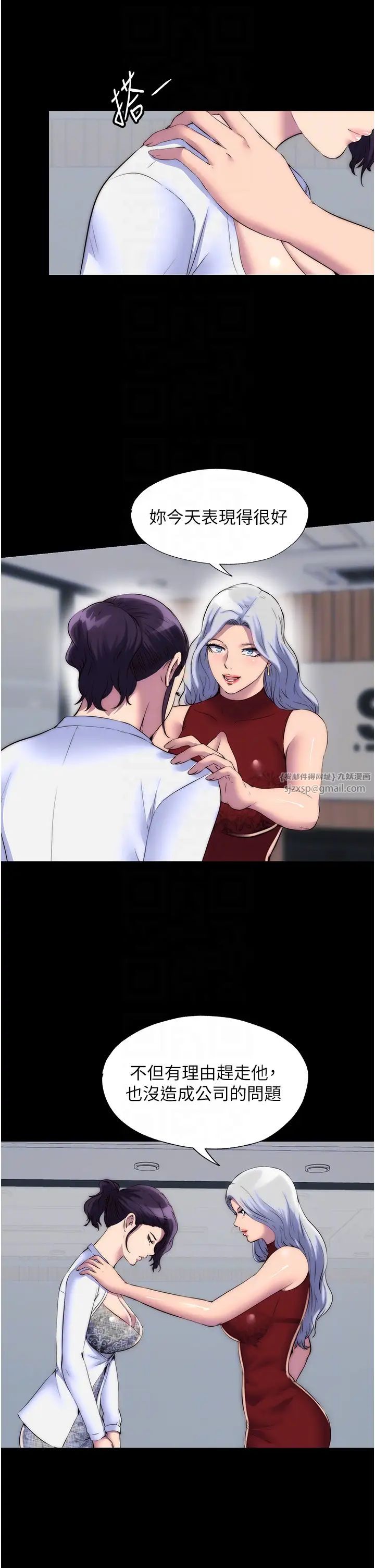 禁錮之慾第45話-臉上都是主人的精液