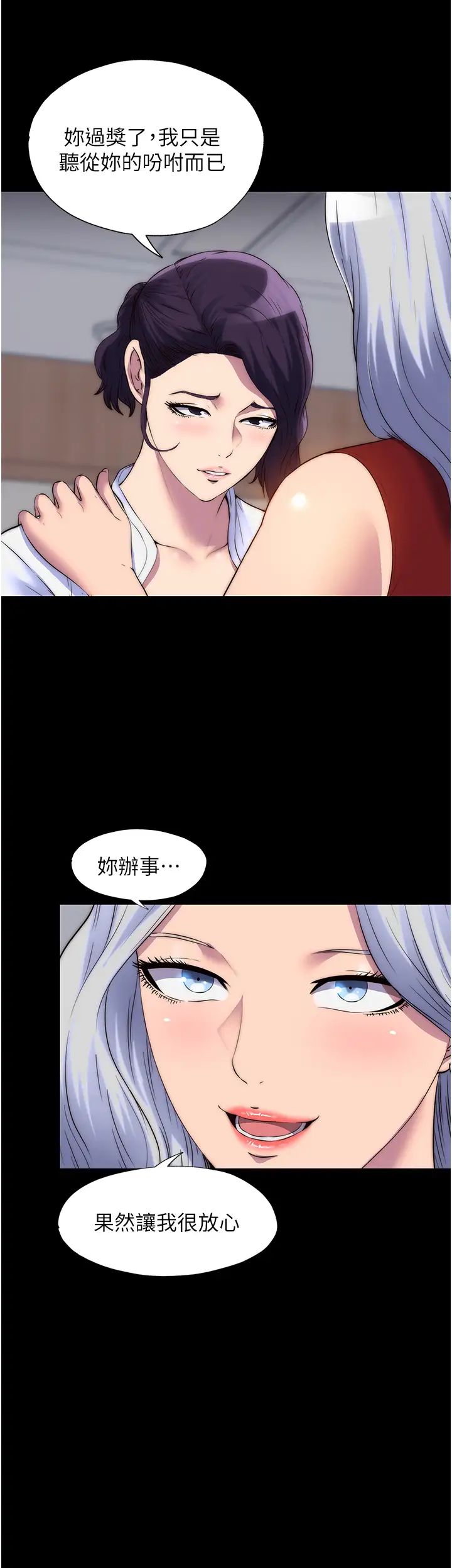 禁锢之慾第45話-臉上都是主人的精液