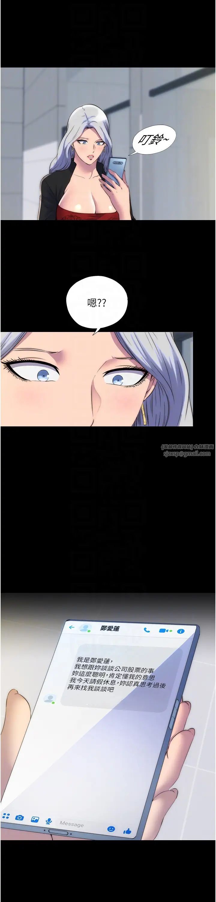 禁锢之慾第45話-臉上都是主人的精液