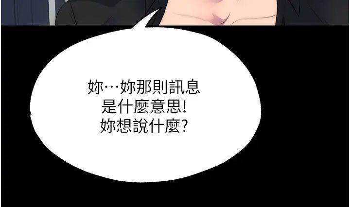 禁锢之慾第45話-臉上都是主人的精液