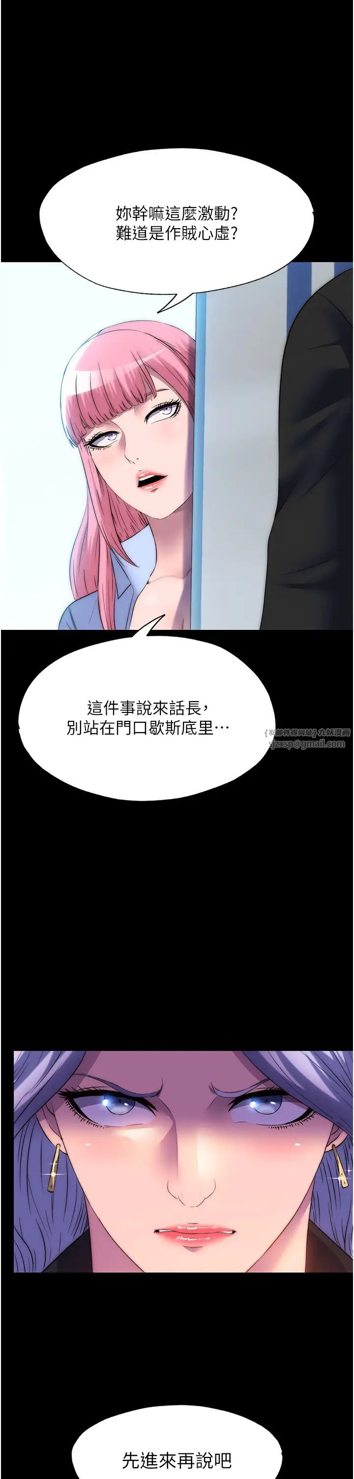 禁锢之慾第45話-臉上都是主人的精液