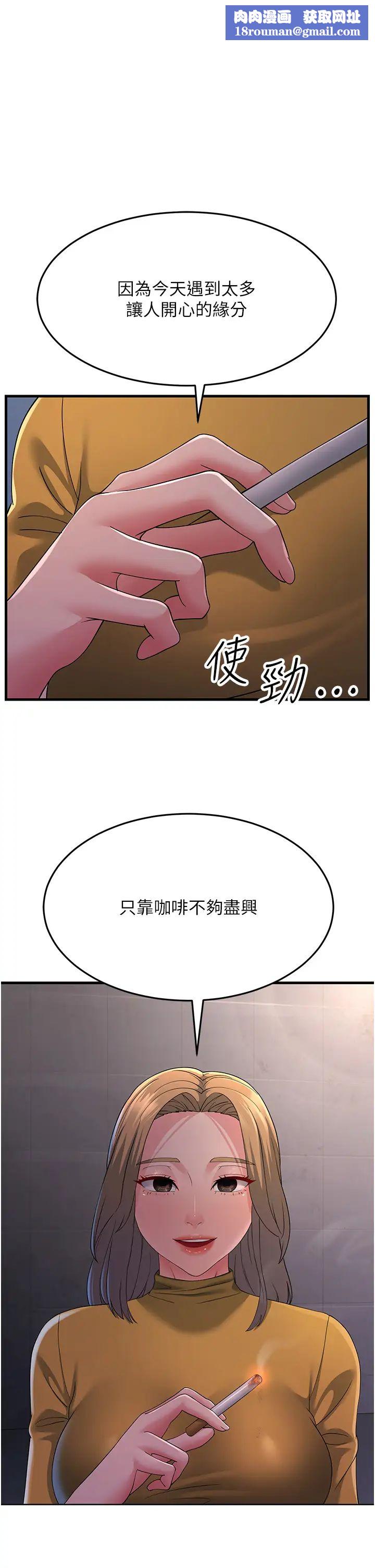 跑友变岳母第39話-用逼婚確認心意