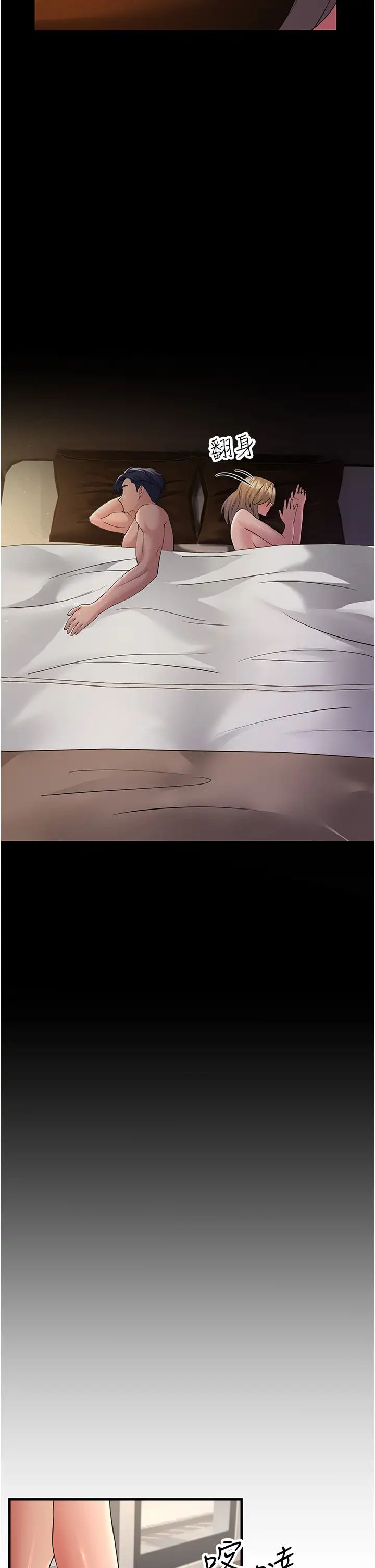 跑友变岳母第39話-用逼婚確認心意