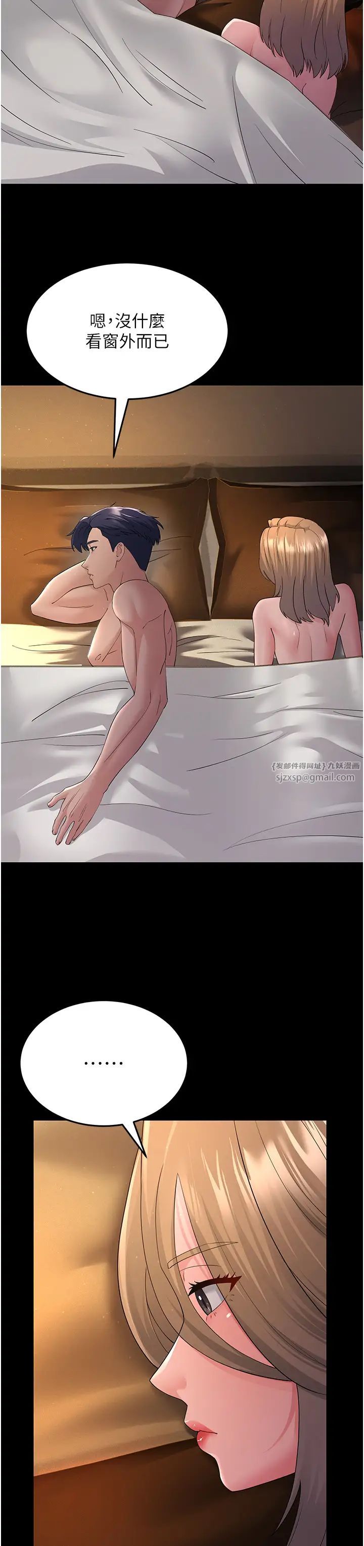 跑友變岳母第39話-用逼婚確認心意