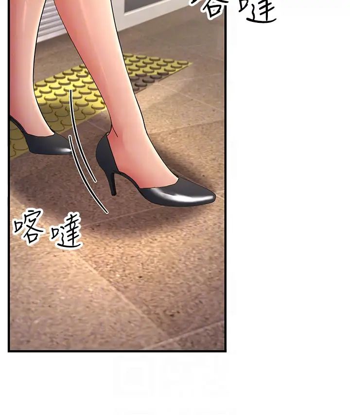 跑友变岳母第39話-用逼婚確認心意