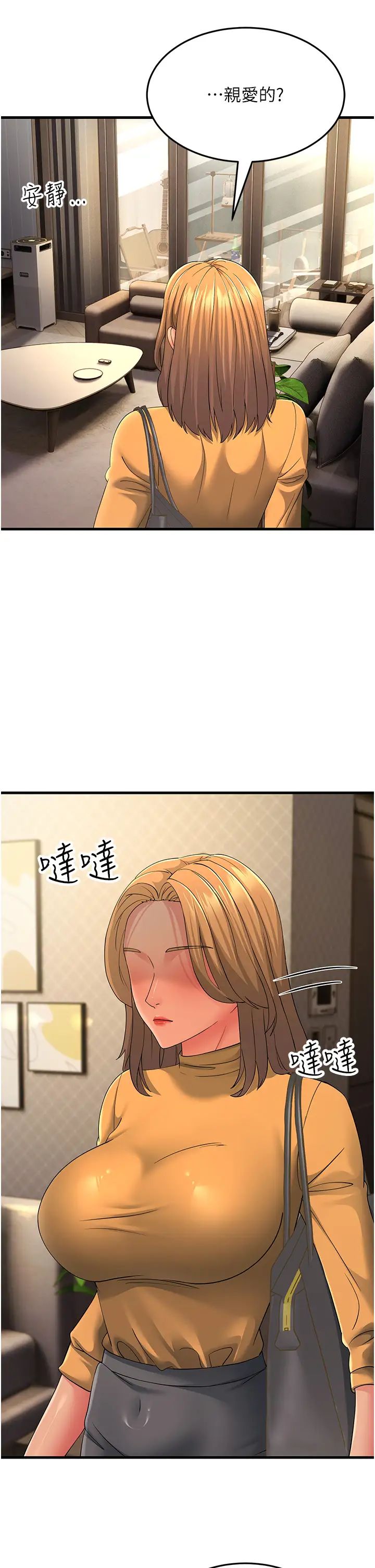 跑友变岳母第39話-用逼婚確認心意