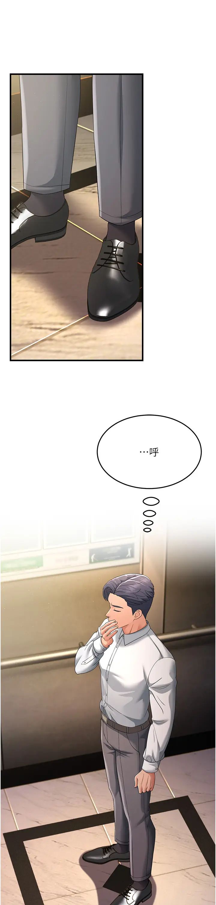 跑友变岳母第39話-用逼婚確認心意