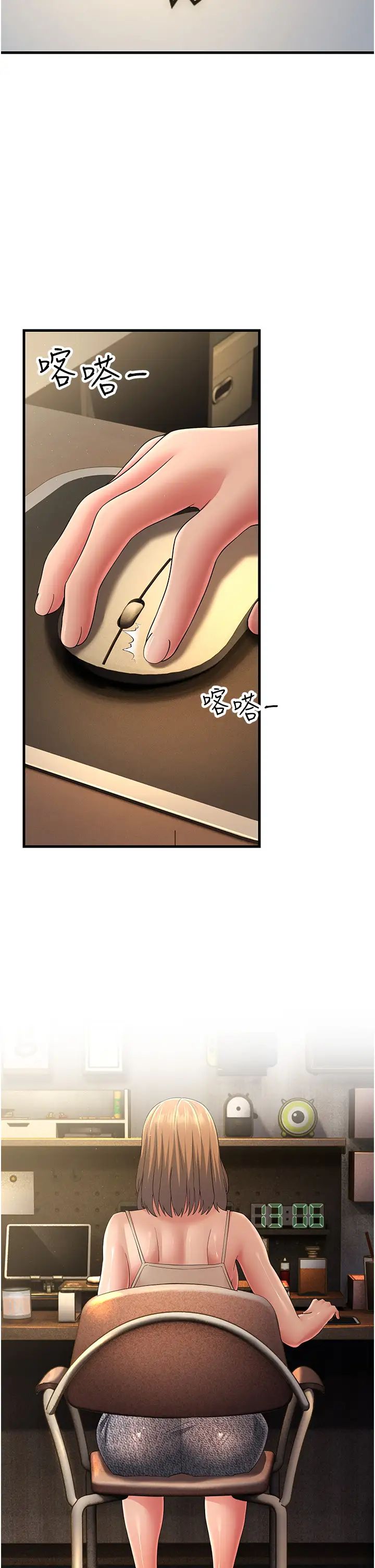 跑友变岳母第39話-用逼婚確認心意