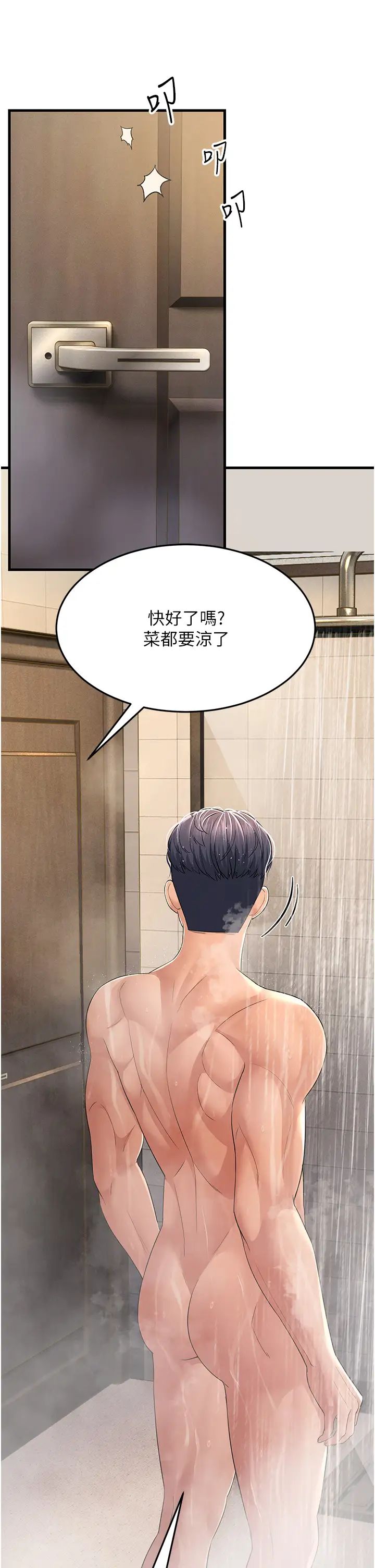 跑友变岳母第39話-用逼婚確認心意