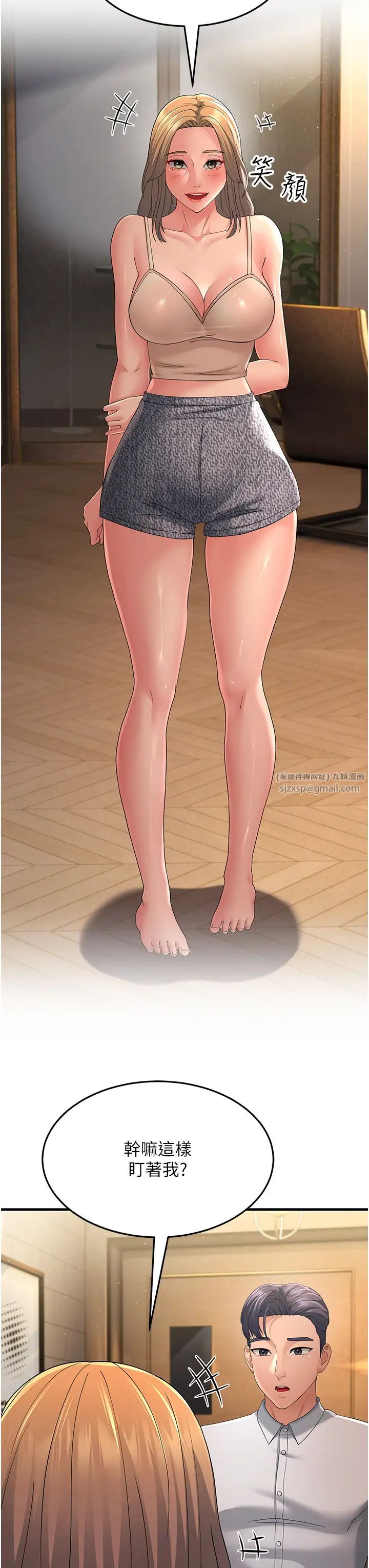 跑友变岳母第39話-用逼婚確認心意