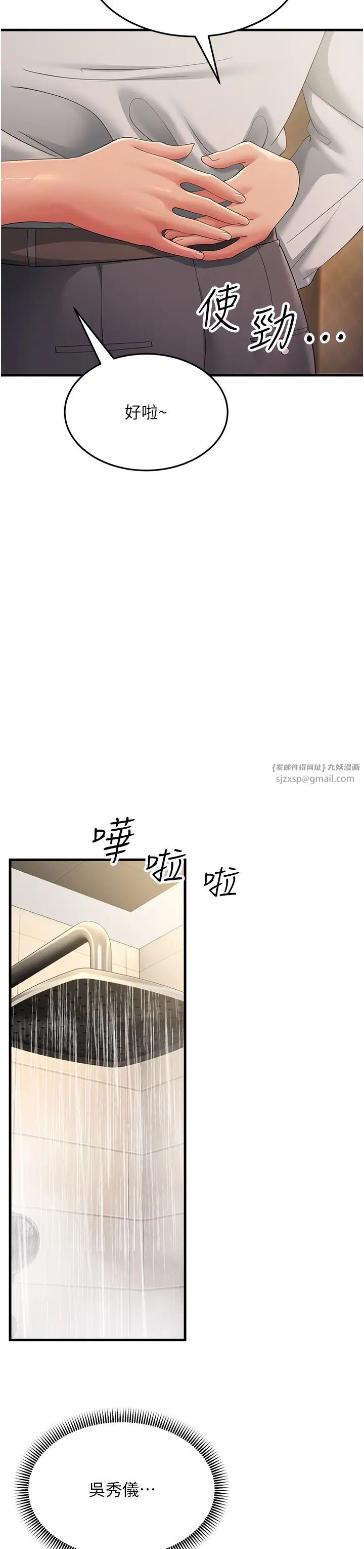 跑友变岳母第39話-用逼婚確認心意