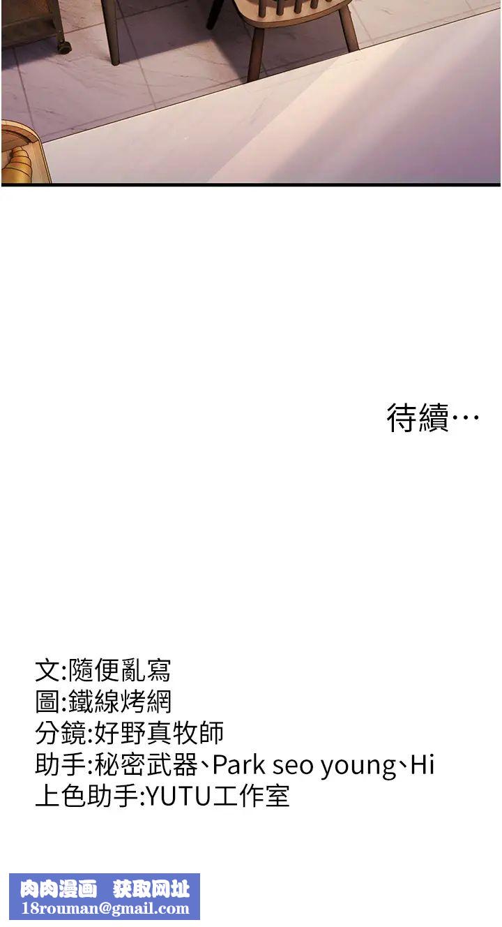 跑友变岳母第39話-用逼婚確認心意