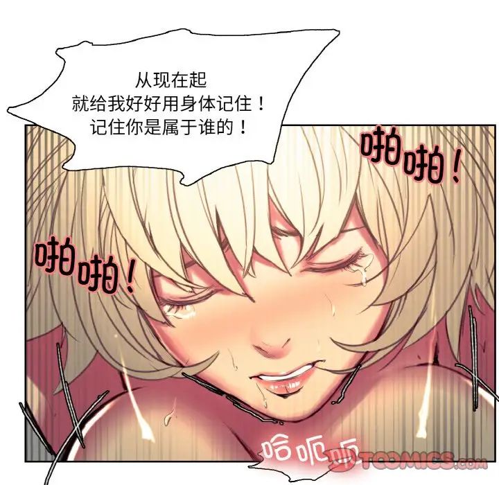 保姆调教中第35話