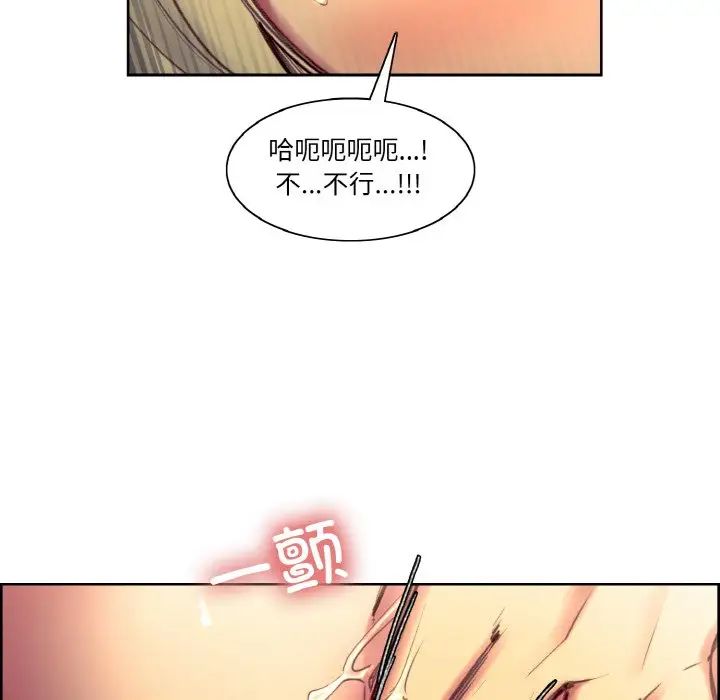 保姆调教中第35話