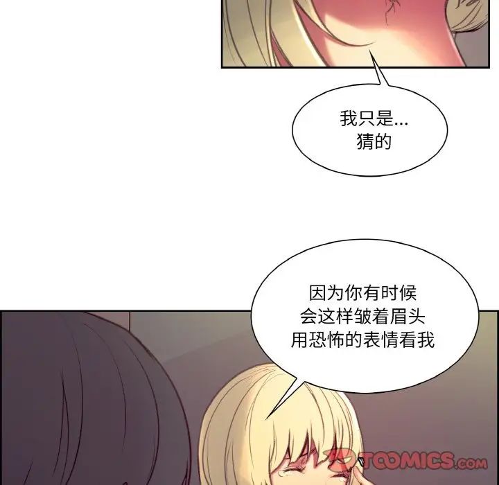 保姆调教中第35話