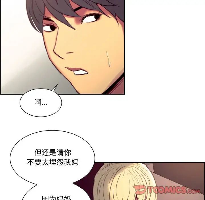 保姆调教中第35話