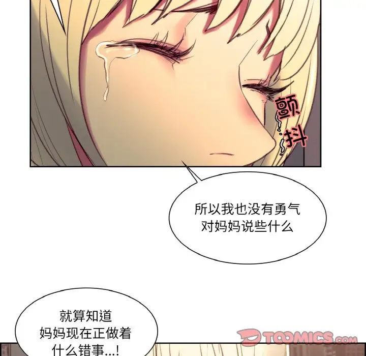 保姆调教中第35話