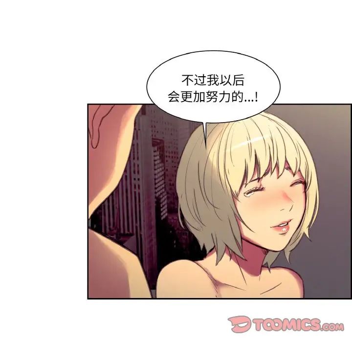 保姆调教中第35話