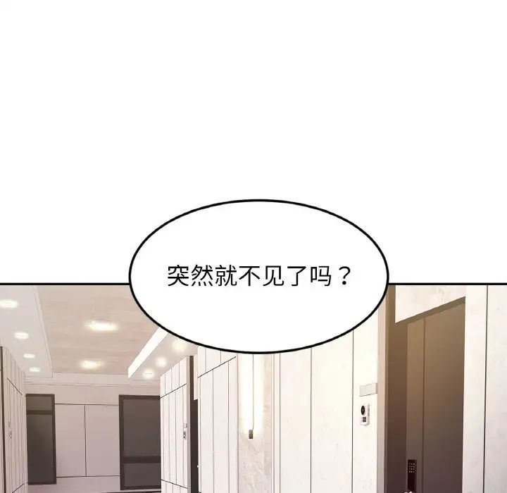 亲密一家人第37話