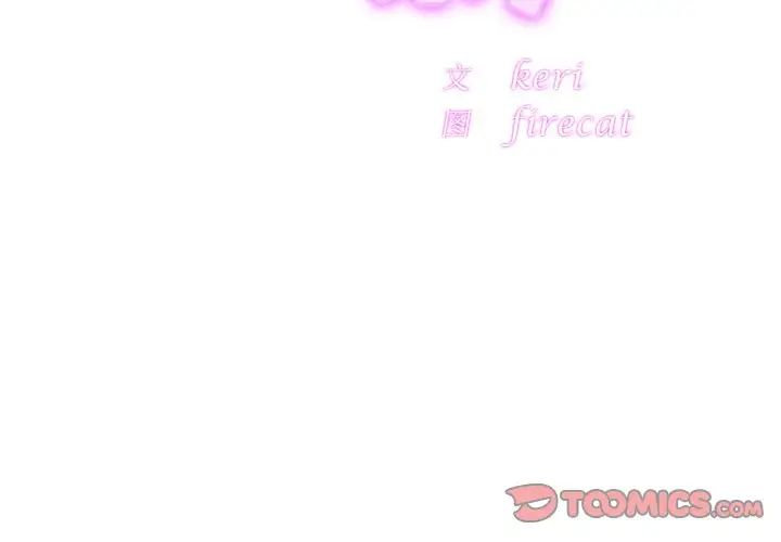 亲密一家人第37話