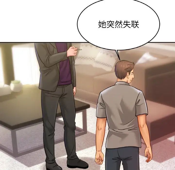 亲密一家人第37話