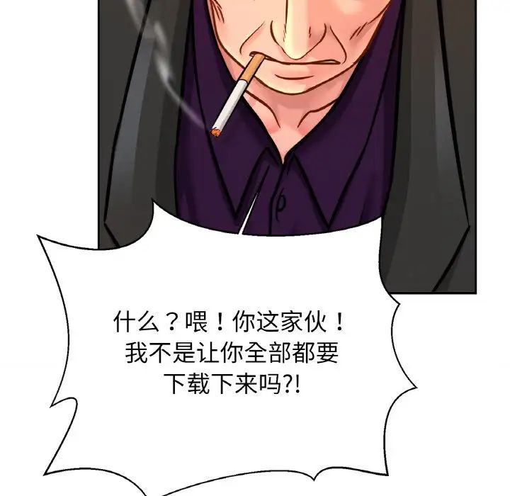 亲密一家人第37話