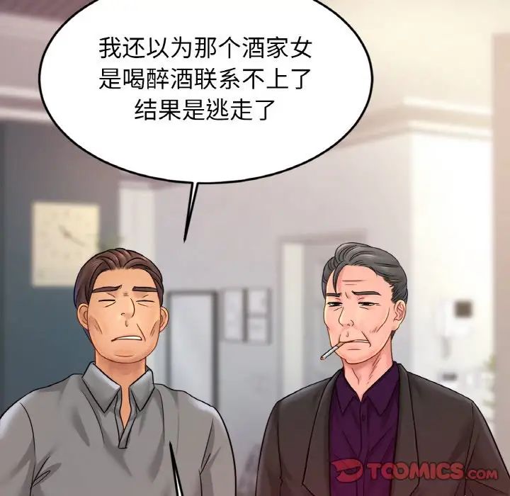 亲密一家人第37話