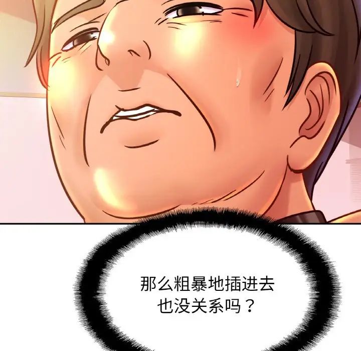 亲密一家人第37話