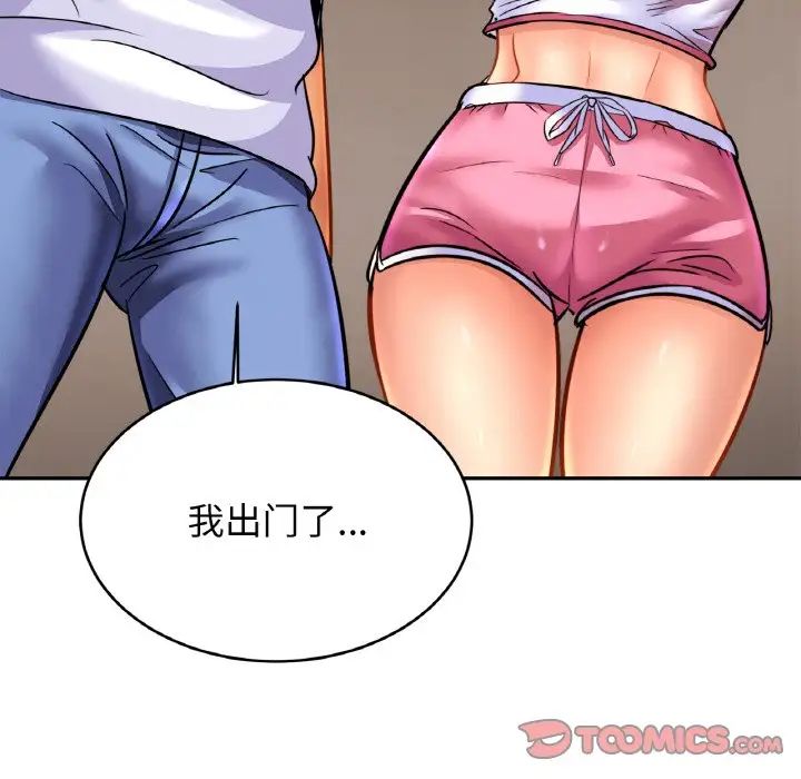 亲密一家人第37話