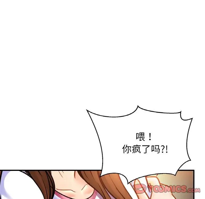 亲密一家人第37話