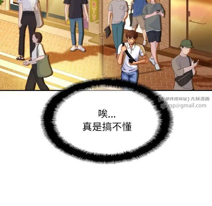 亲密一家人第37話