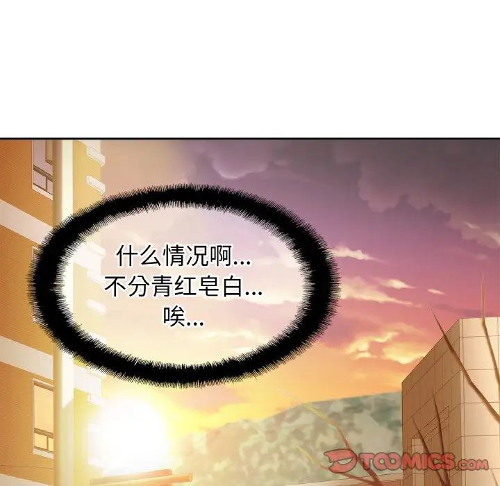 亲密一家人第37話