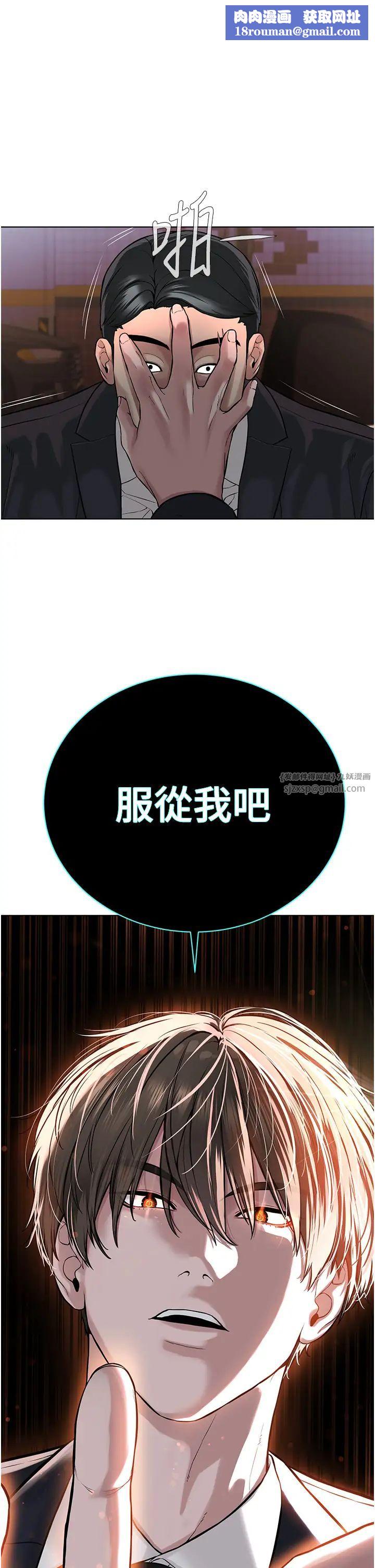 邪教教主第39話-因恐懼而發抖的母狗