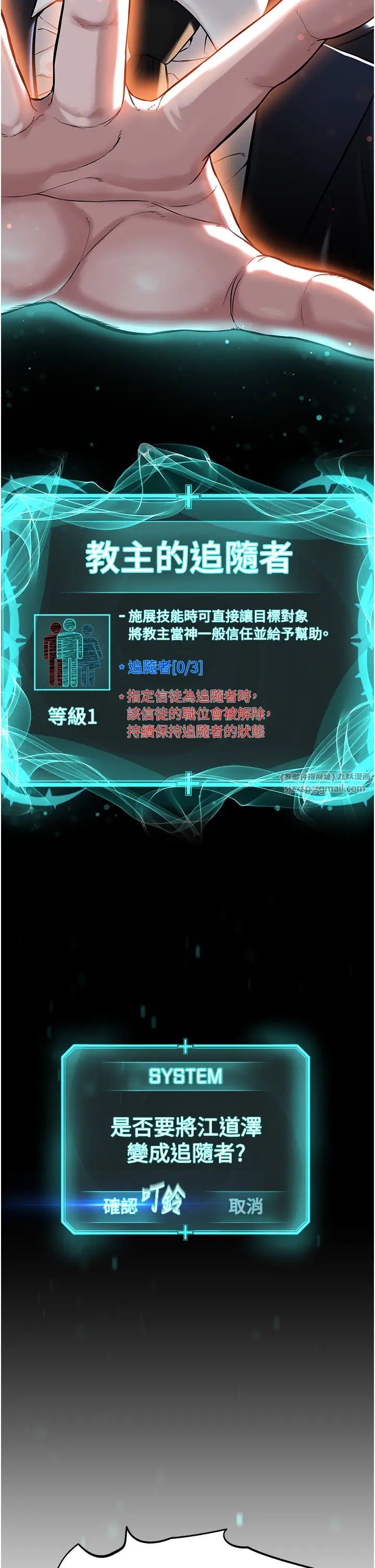 邪教教主第39話-因恐懼而發抖的母狗