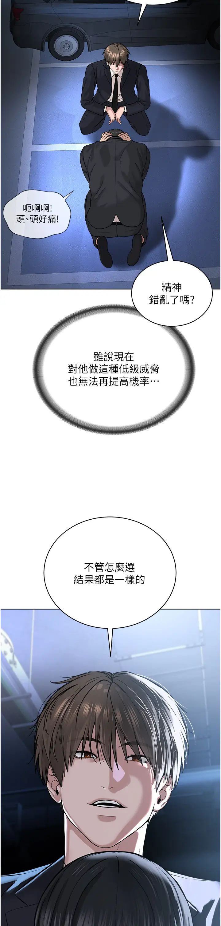 邪教教主第39話-因恐懼而發抖的母狗