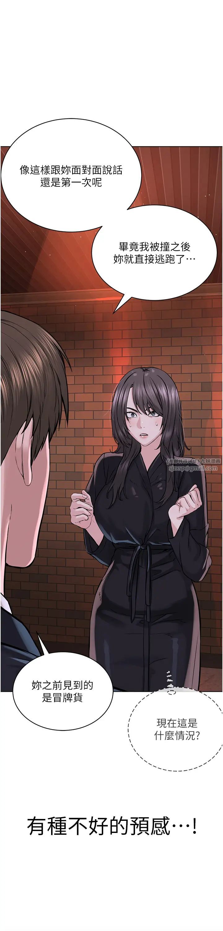 邪教教主第39話-因恐懼而發抖的母狗