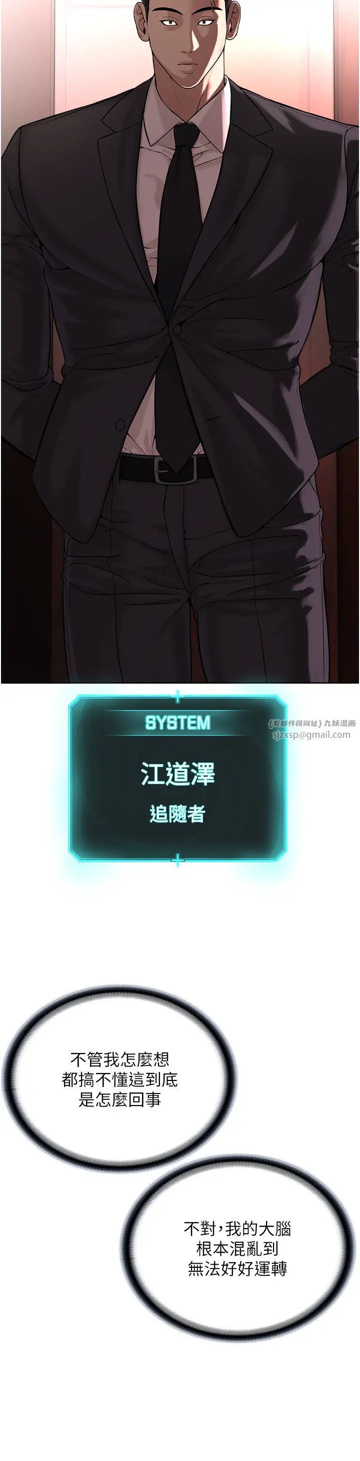 邪教教主第39話-因恐懼而發抖的母狗