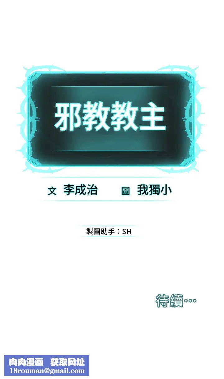 邪教教主第39話-因恐懼而發抖的母狗