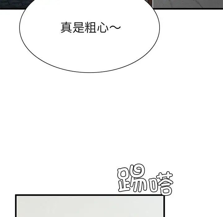 复仇第28話