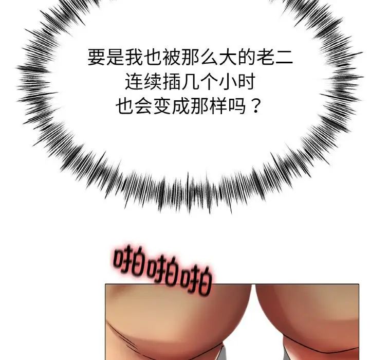 冰上恋人第29話