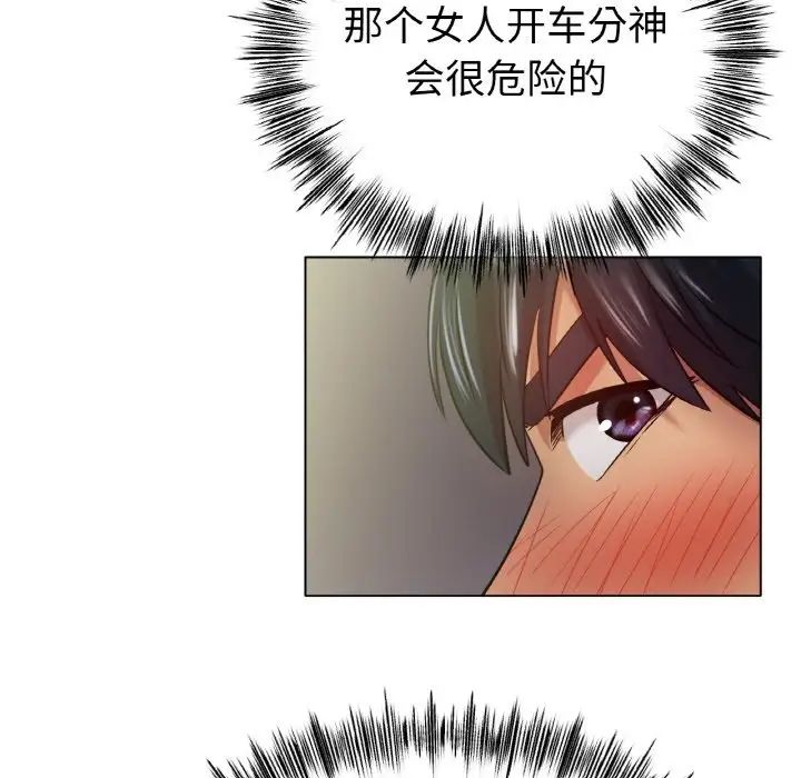 冰上恋人第29話