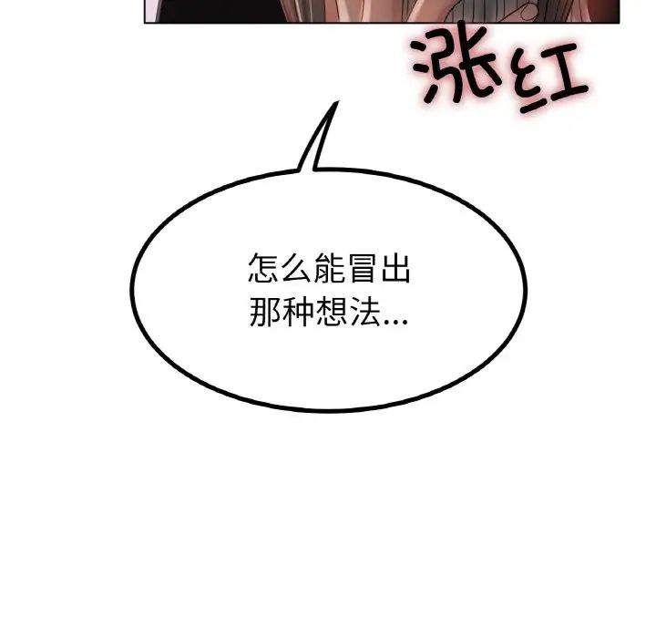 冰上恋人第29話