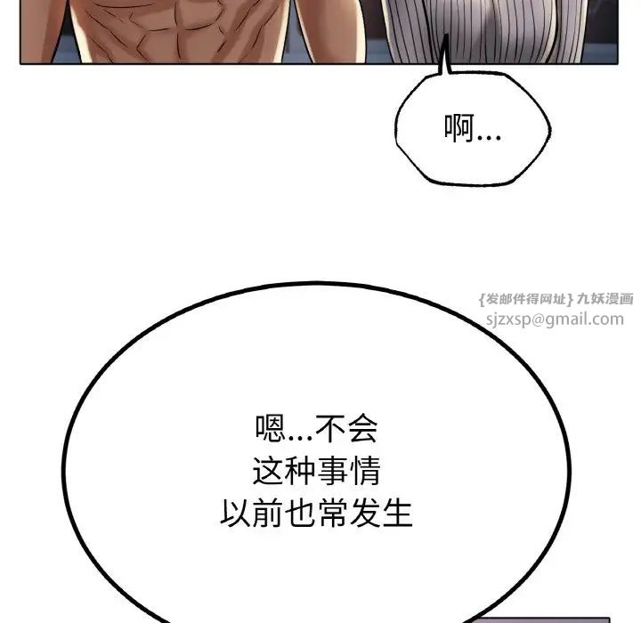 冰上恋人第29話