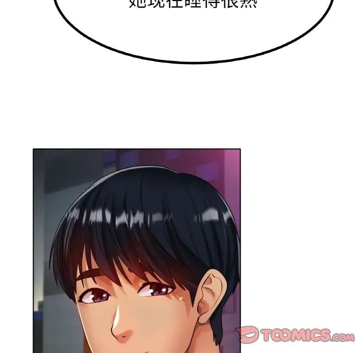 冰上恋人第29話