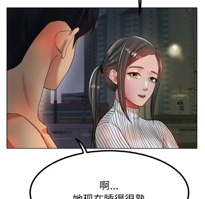 冰上恋人第29話