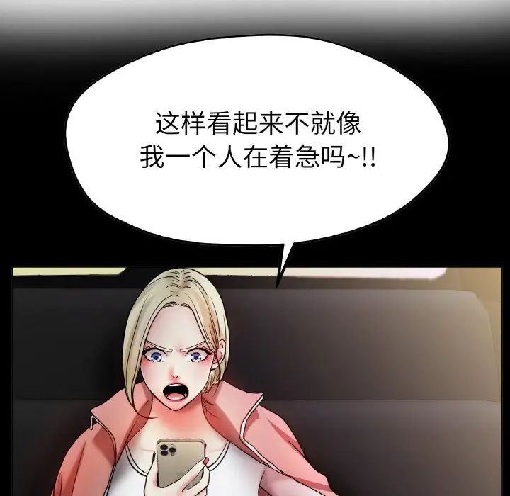 冰上恋人第29話