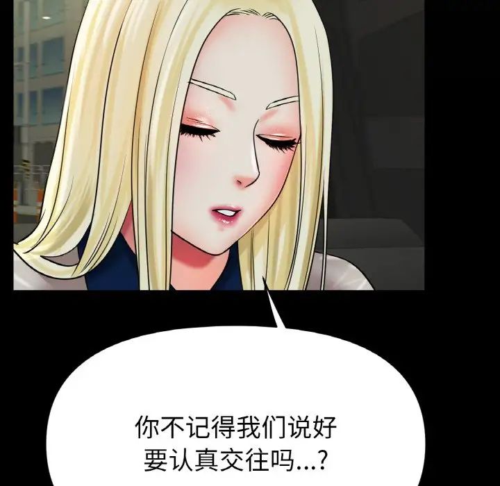 冰上恋人第29話