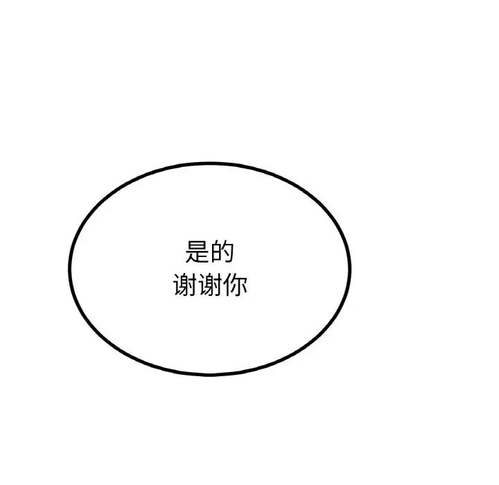 冰上恋人第29話